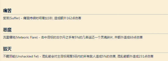 《魔兽世界》艾泽拉斯之心各职业特质一览1