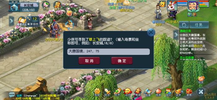 梦幻西游通晓三界第五天怎么打7