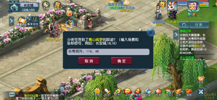 梦幻西游通晓三界第五天怎么打9