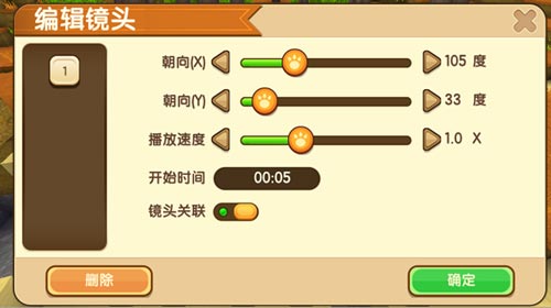 《迷你世界》录制功能介绍14