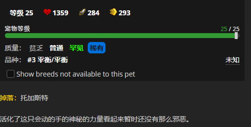 《魔兽世界》噬渊爬行者怎么获得1