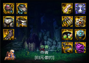 dnf男散打军团装备搭配4