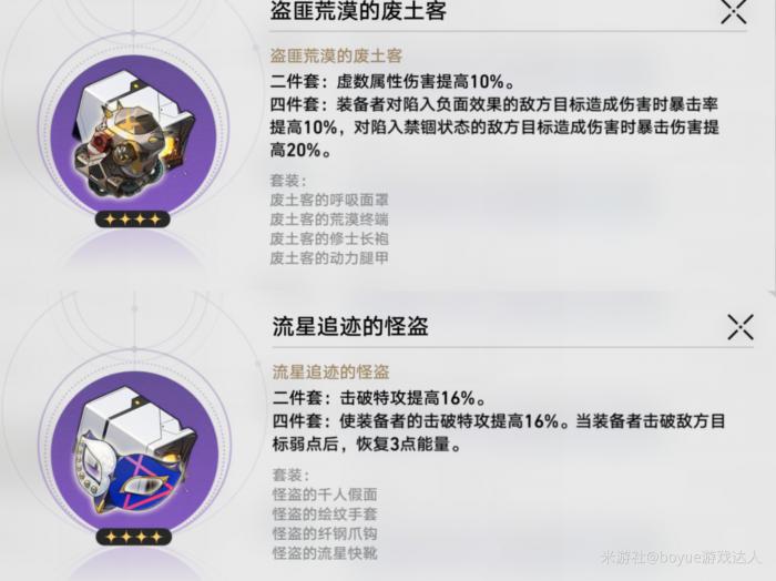 崩坏星穹铁道瓦尔特全面攻略7