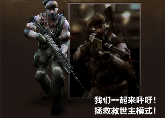 《CF》救世主模式改动介绍12