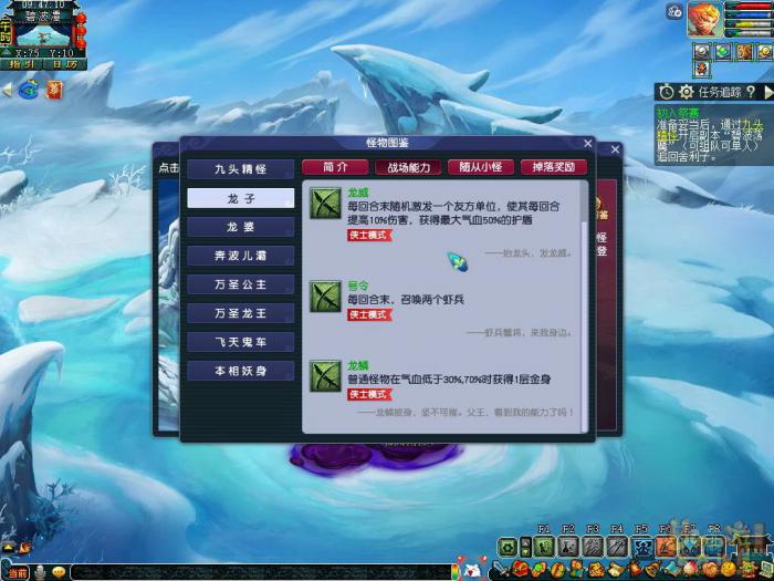 梦幻西游西游传说碧波荡魔侠士怎么完成1