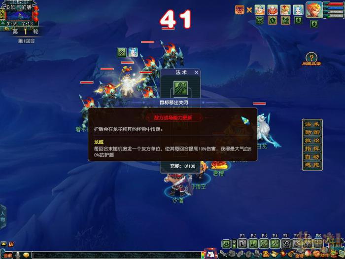 梦幻西游西游传说碧波荡魔侠士怎么完成4