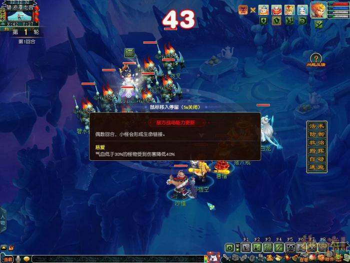 梦幻西游西游传说碧波荡魔侠士怎么完成6