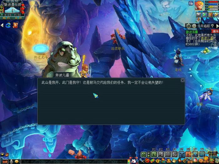 梦幻西游西游传说碧波荡魔侠士怎么完成7