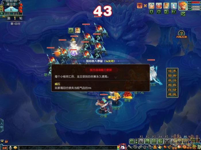 梦幻西游西游传说碧波荡魔侠士怎么完成12