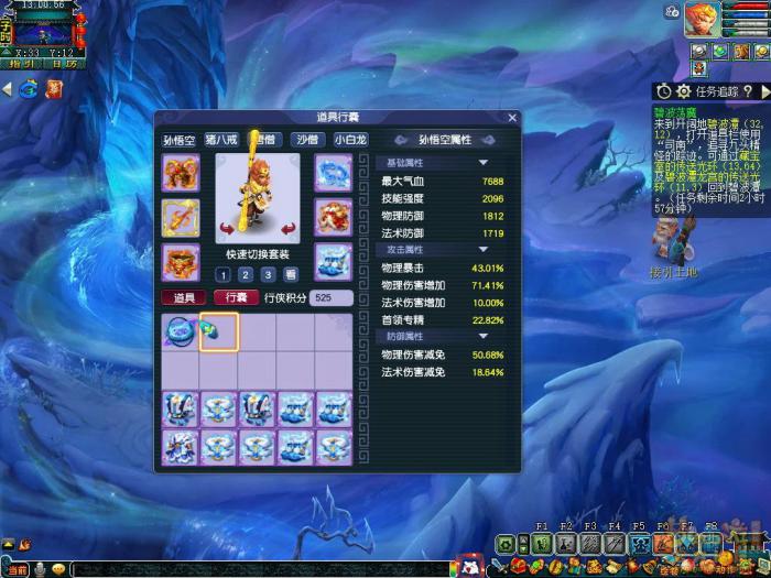 梦幻西游西游传说碧波荡魔侠士怎么完成13