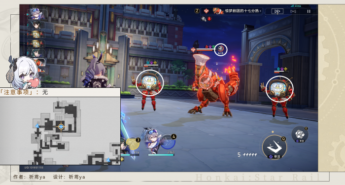 崩坏星穹铁道晚安厨房成就攻略2