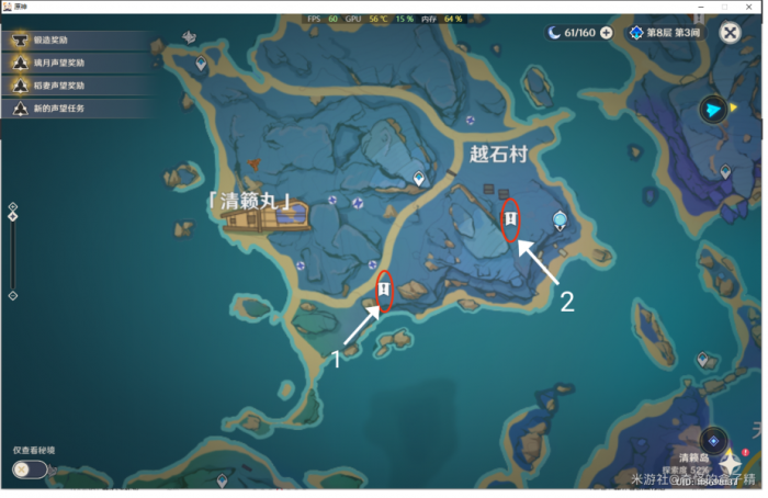 原神清籁岛圣遗物在哪1