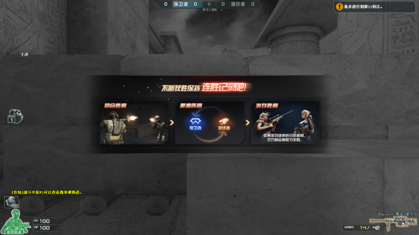 《CF》狙击单挑战玩法攻略1