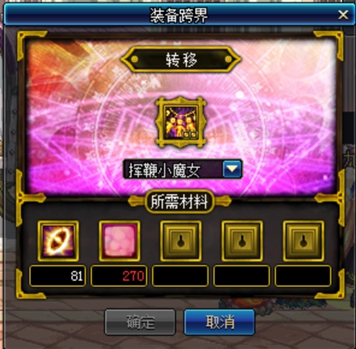 《DNF》淘汰的装备处理方式介绍4