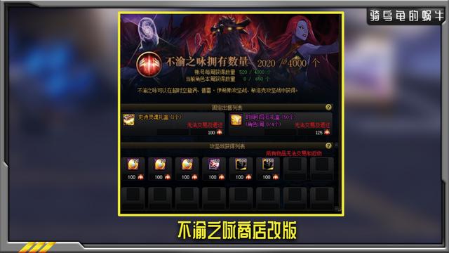 《DNF》不渝之咏商店改版介绍1