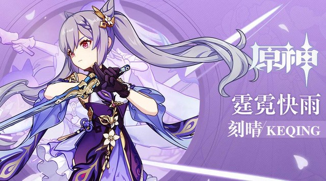 原神冰系刻晴_原神刻晴配冰还是水 原神冰系刻晴_原神刻晴配冰还是水