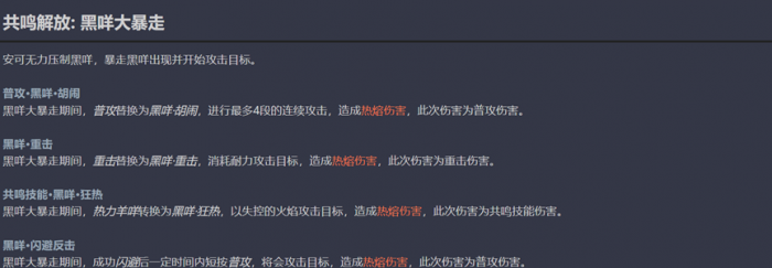 鸣潮安可值得养吗2