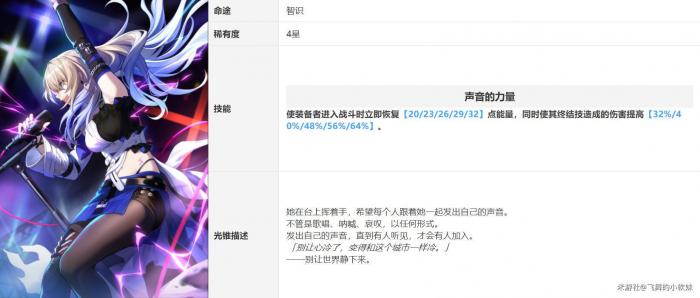 崩坏星穹铁道希露瓦完全攻略7