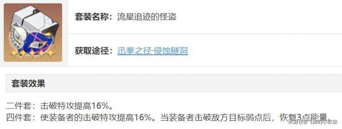崩坏星穹铁道希露瓦完全攻略9