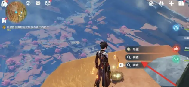 原神千年千岩供物位置一览4