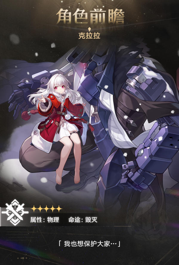 崩坏星穹铁道克拉拉_崩坏星穹铁道克拉拉泳装