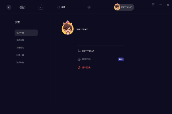 幻兽帕鲁免费加速器用GI4