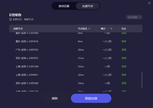 幻兽帕鲁免费加速器用GI5