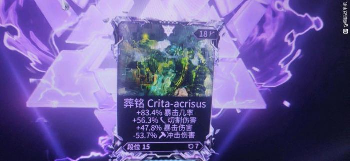 星际战甲葬铭紫卡洗什么属性1