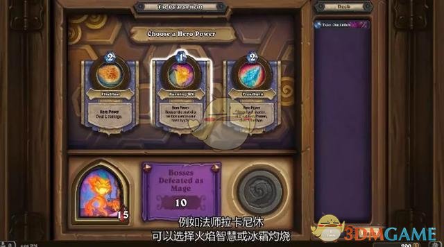 《炉石传说》达拉然大劫案英雄技能解锁攻略1