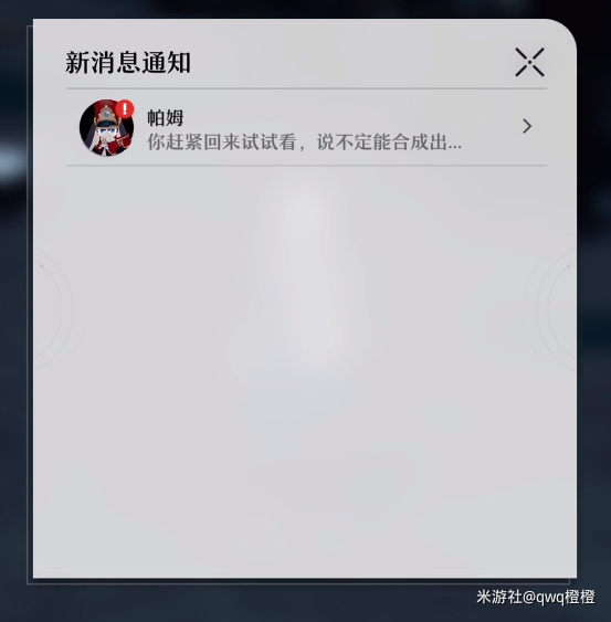 崩坏星穹铁道合成台怎么解锁1