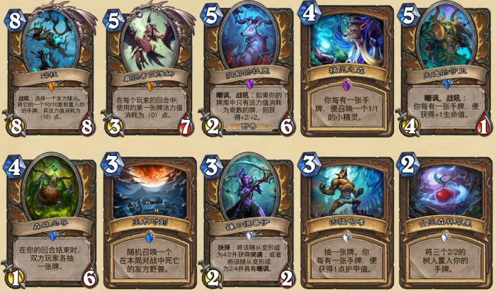 炉石传说渡鸦年德鲁伊退环境卡牌汇总_炉石 渡劫