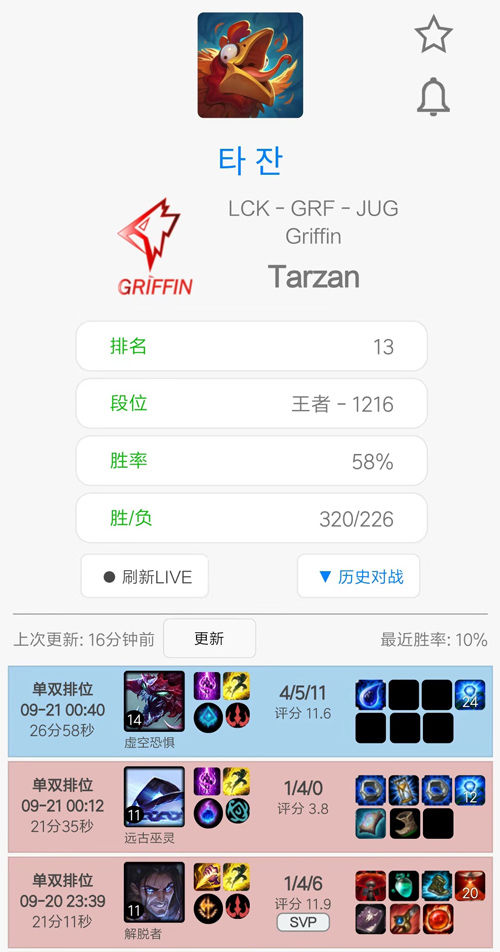 《LOL》韩服第一再度易主2