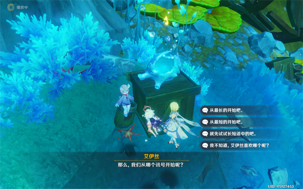 原神白船成就攻略3