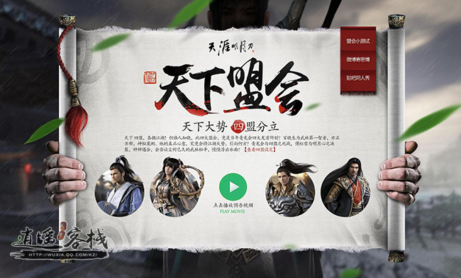 天涯明月刀盟会系统_天涯明月刀盟会boss奖励