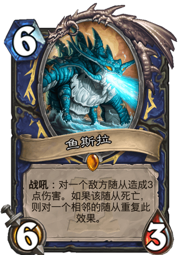 炉石传说外域的灰烬萨满新卡鱼斯拉_炉石传说外域的灰烬萨维斯怎么打