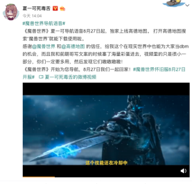 《魔兽世界》导航语音包隐藏彩蛋介绍3