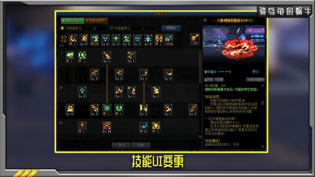 DNF技能UI改动_dnf技能设置onoff