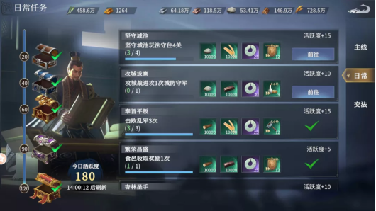 《七雄纷争》平民玩家玩法攻略2