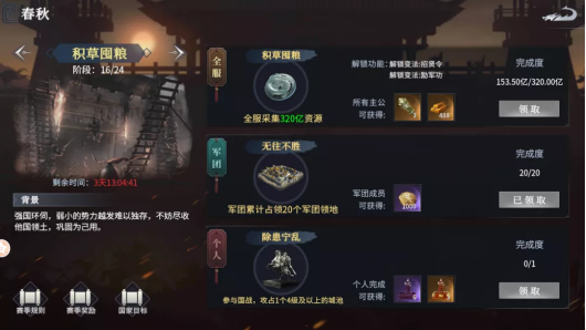 《七雄纷争》平民玩家玩法攻略3