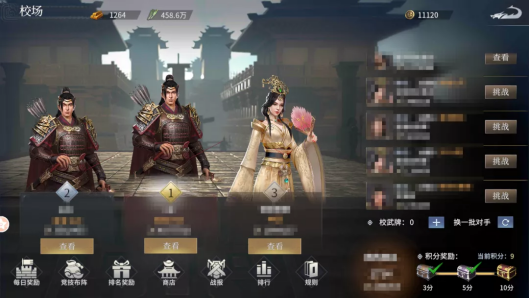 《七雄纷争》平民玩家玩法攻略5