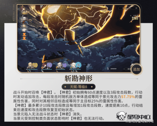 崩坏星穹铁道景元输出怎么提升5