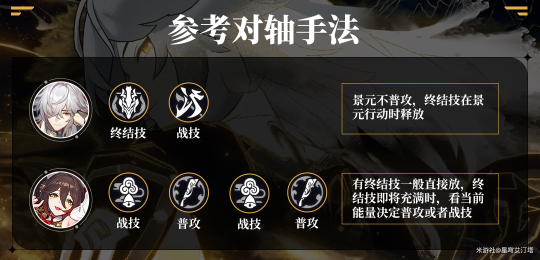 崩坏星穹铁道景元输出怎么提升7