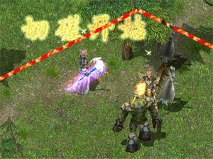 《魔域》切磋系统介绍4