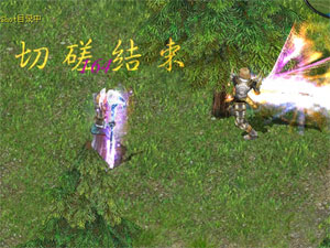 《魔域》切磋系统介绍7