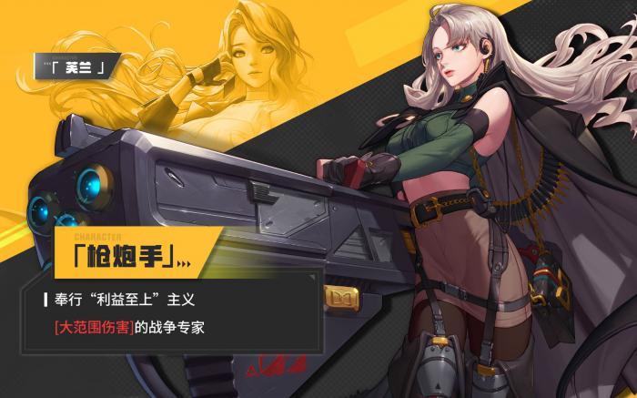 《超激斗梦境》芙兰枪炮手转职介绍1