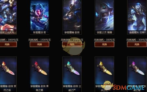 《LOL》红月之契1