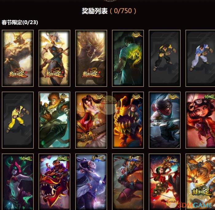 《LOL》红月之契2