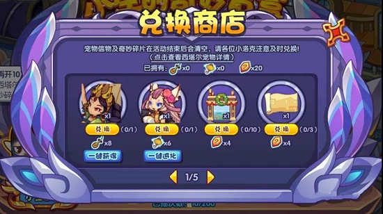 洛克王国小生的奇妙盲盒怎么玩8