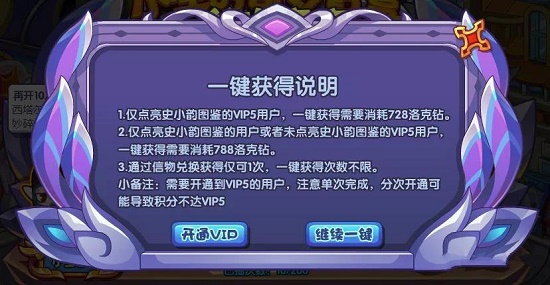 洛克王国小生的奇妙盲盒怎么玩14