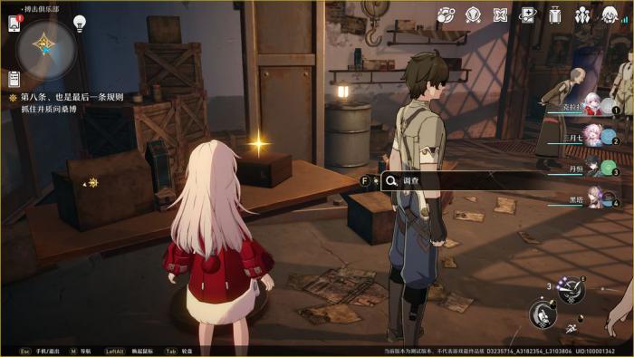 崩坏星穹铁道搏击俱乐部箱子密码是什么1